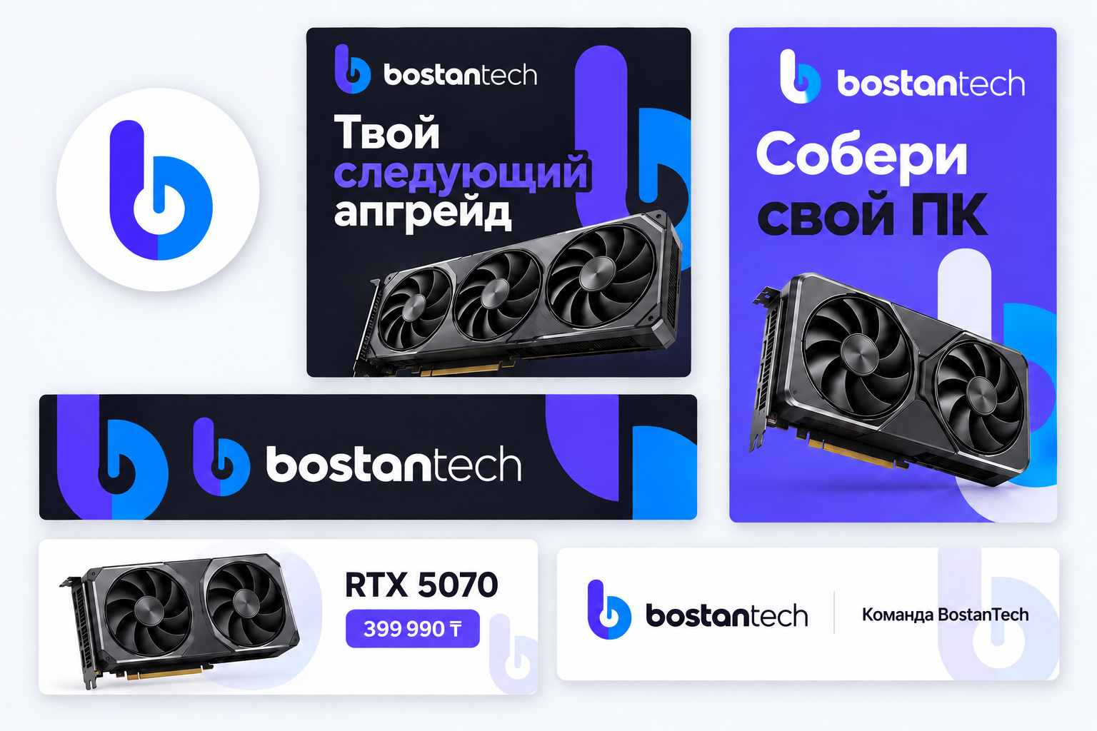 BostanTech: Аватар · пост · история · обложка · товарная карточка · подпись письма, выбранный сине-фиолетовый знак b