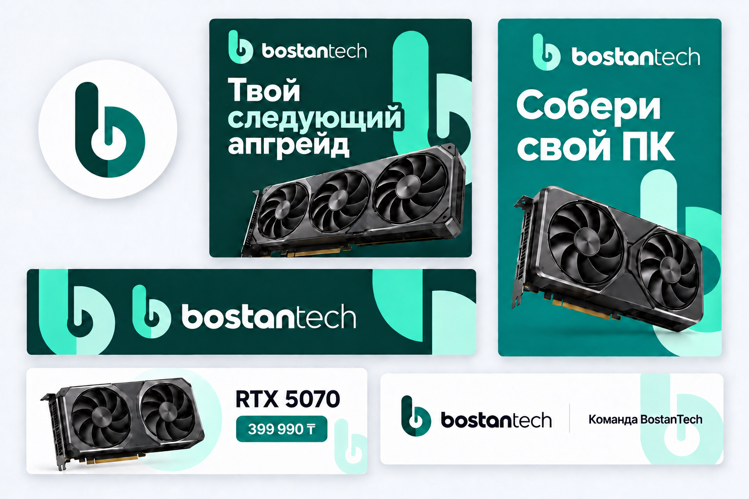 BostanTech · Цифрлық арналар