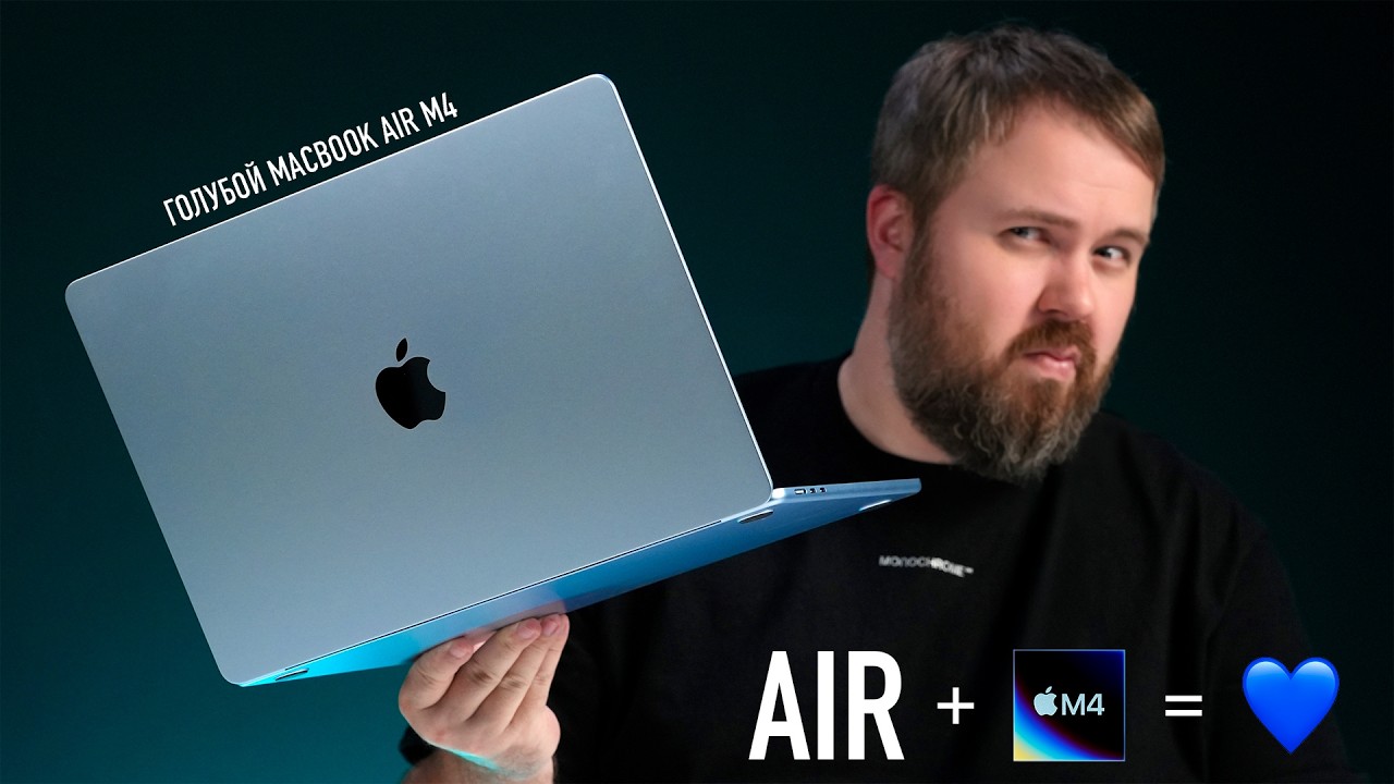 MacBook Air M4: знакомимся с обновлением